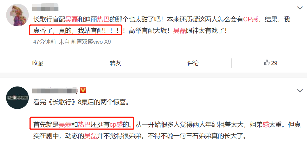 Wu Lei and big hot Ba Yanying of 7 years old screen sweethearts, was not violated and feel, hu Ge's word eventually come true