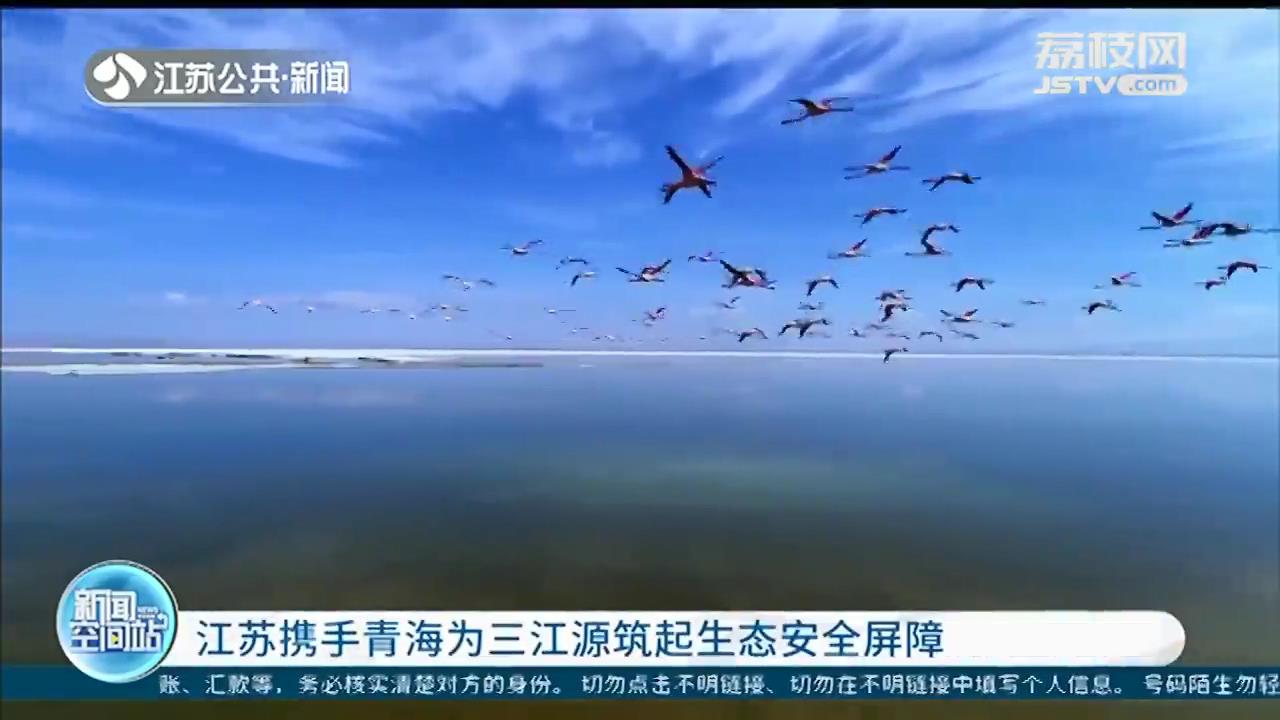 云计算加大数据 江苏携手青海为三江源筑起生态安全屏障