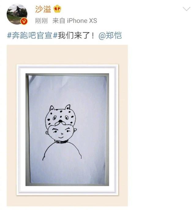 跑男官宣！老成员没有归来！但是凭他一人便可“咸鱼”翻身
