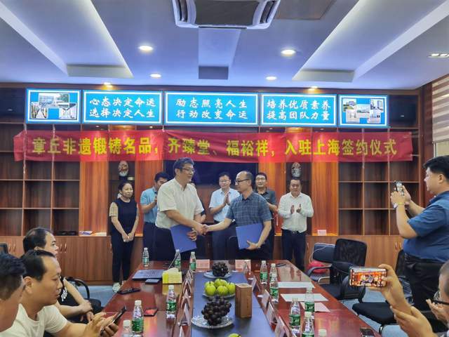 传承非遗文化 章丘锻铸名品入驻上海签约仪式举行