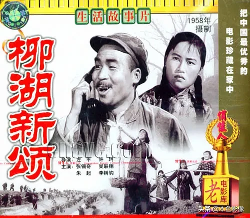 五十年代国产电影大全(1958)