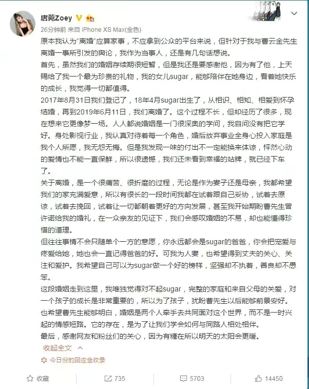 聽(tīng)云軒散了，郭德綱贏了？曹云金從6000字開(kāi)始改寫(xiě)的人生