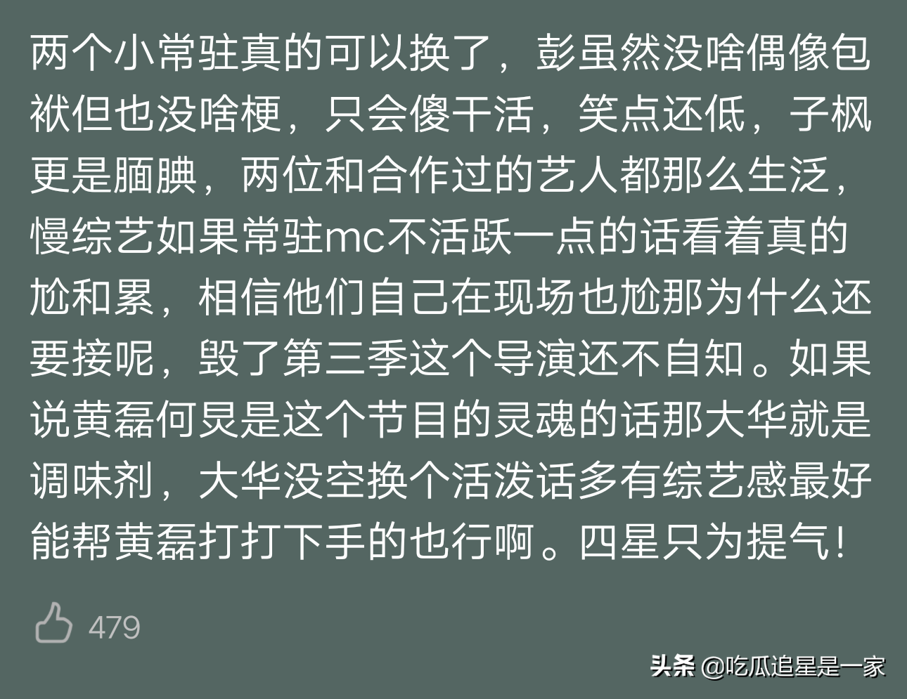 网友为什么说向往的生活为什么越来越难看？你觉得难看吗？