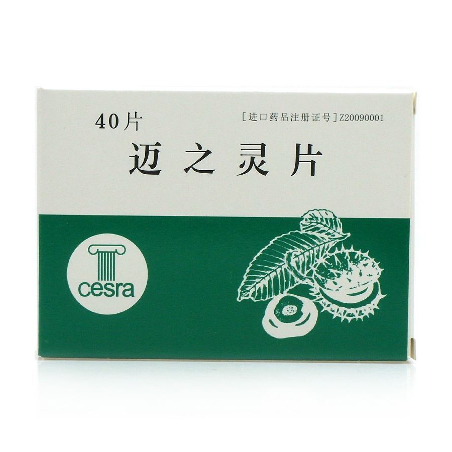 痔疮常用中成药