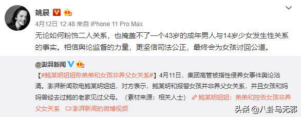 她把微博当作朋友圈，是为蹭热度还是真心使然？