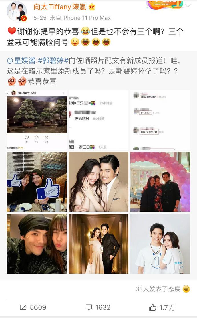 郭碧婷发文称被身边人消费，说的是谁，其实大家心知肚明