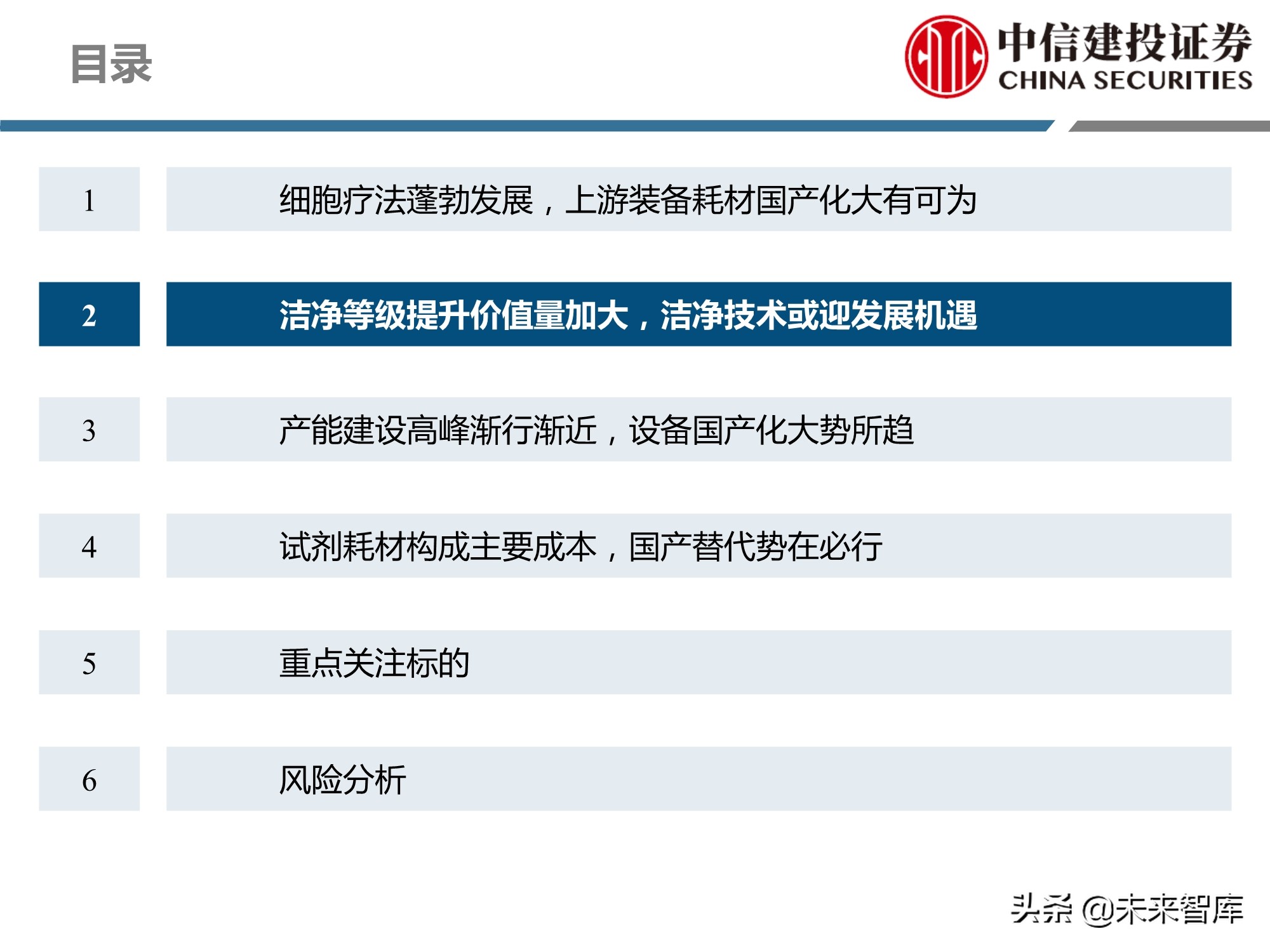 细胞治疗装备耗材行业专题研究报告：厉兵秣马，蓄势待发