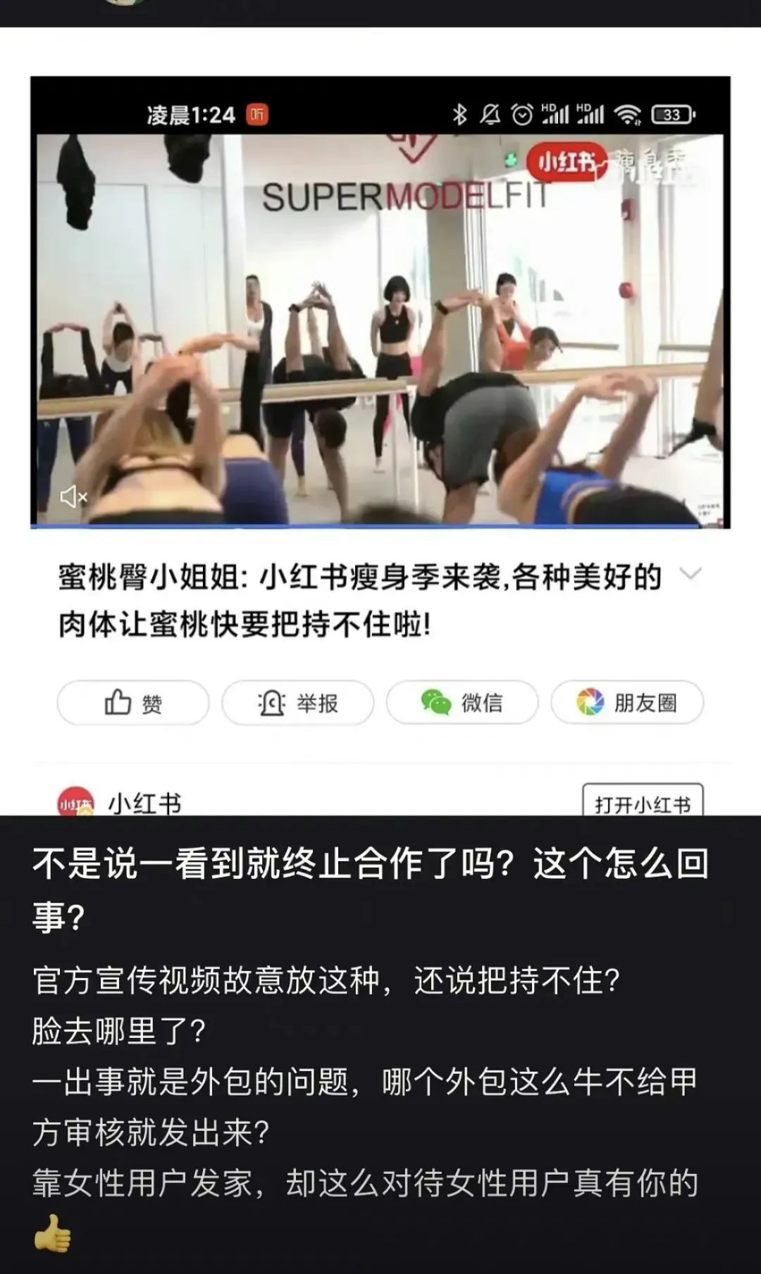 用擦边球照片引流，不如叫“小黄书”吧