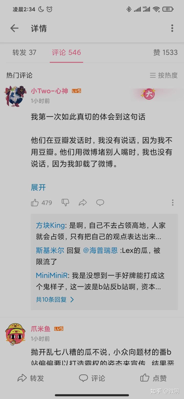 User of station of B of Lex big fight (in piece)