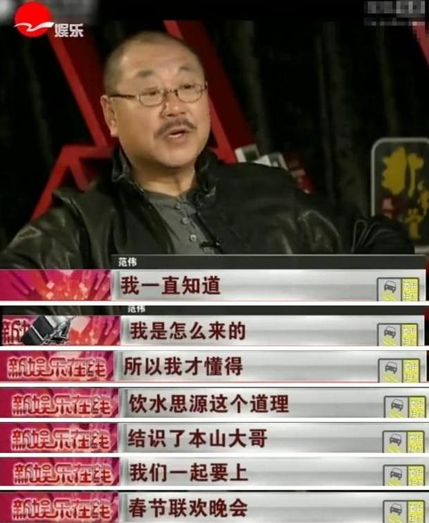 赵本山、范伟为何分道扬镳？当年《卖拐》严重