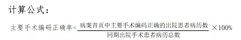 国家卫健委发布病案管理质量控制指标（2021年版）