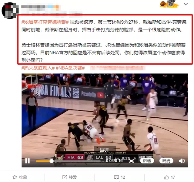 戴维斯肘击克劳德脸部要被禁赛，湖人凉凉了？NBA官方回应了
