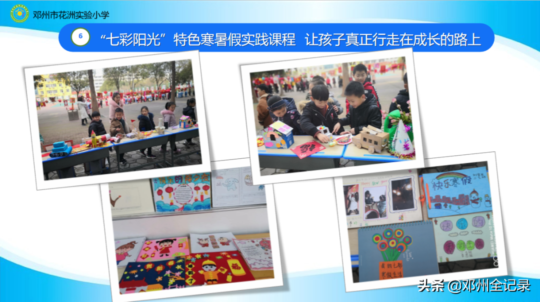 鄧州市花洲實(shí)驗(yàn)小學(xué)怎么樣?“河南教育名片”學(xué)校(圖21)