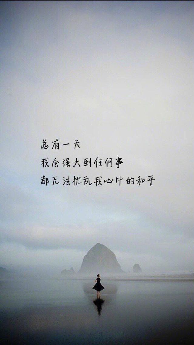 走出失恋的洒脱句子 开导心情不好暖心的话图片
