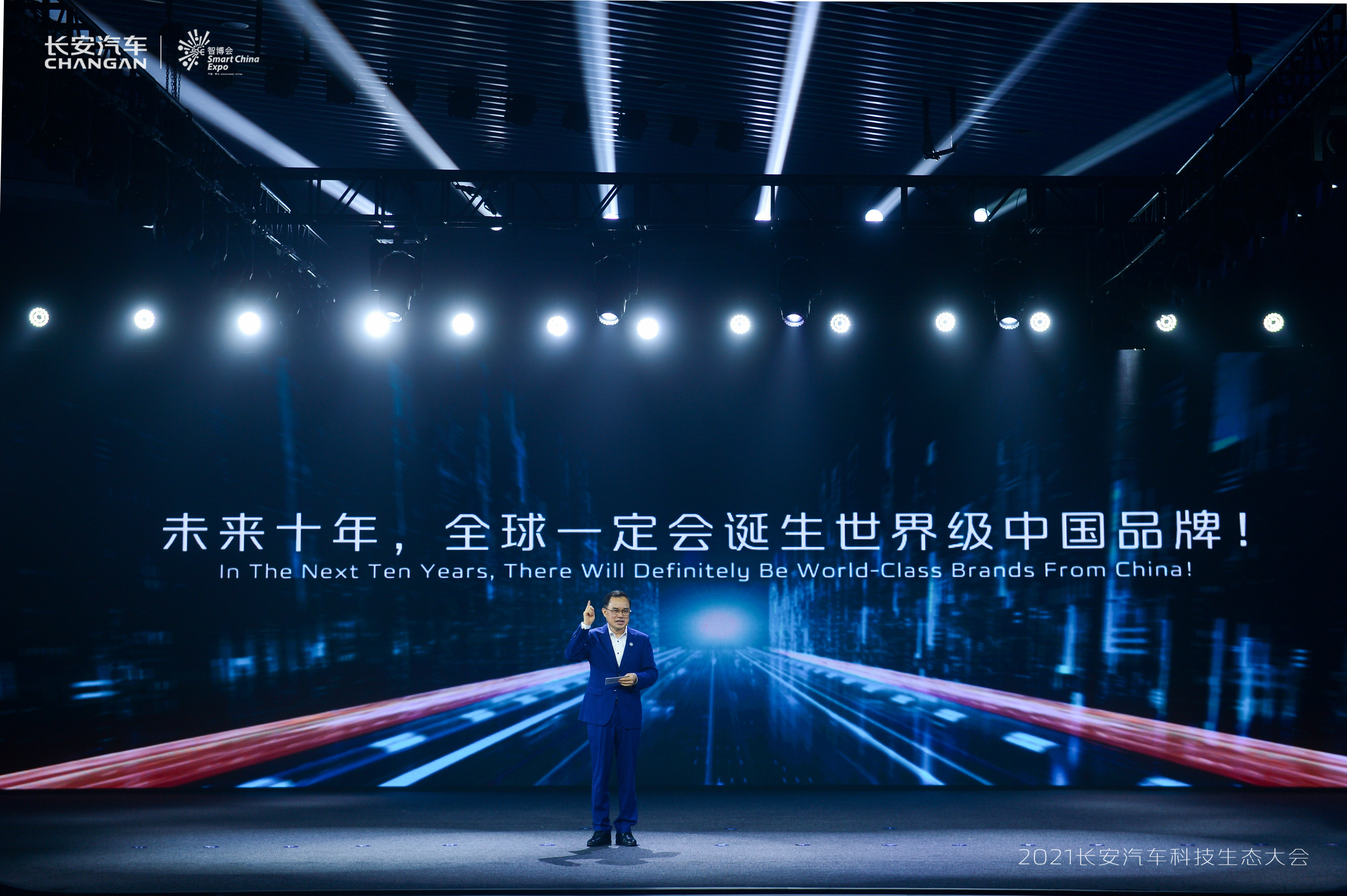 长安朱华荣：全面向智能低碳出行科技公司转型
