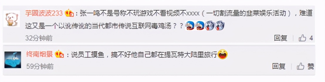 惊：字节跳动CEO竟送原神一个热搜