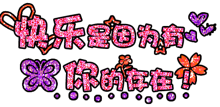 大年初一，送你一心一意的祝福！