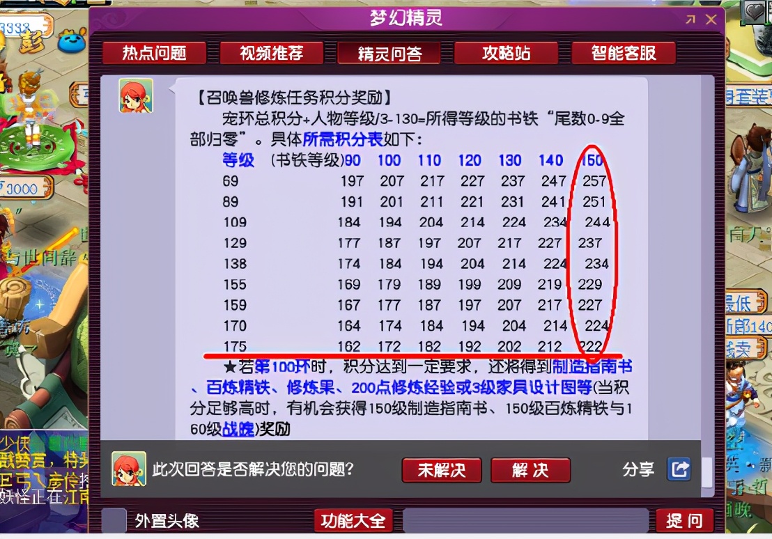 梦幻西游：玩家高分宠环二连击，差之毫厘谬以千里