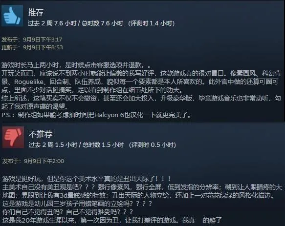 人类和机器人生孩子！？科幻风独游《星际反叛军》取得80%好评