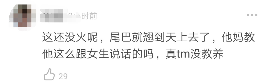 怀吉人设崩塌？边程直播狂怼任敏被批没教养，道歉再因细节惹众怒