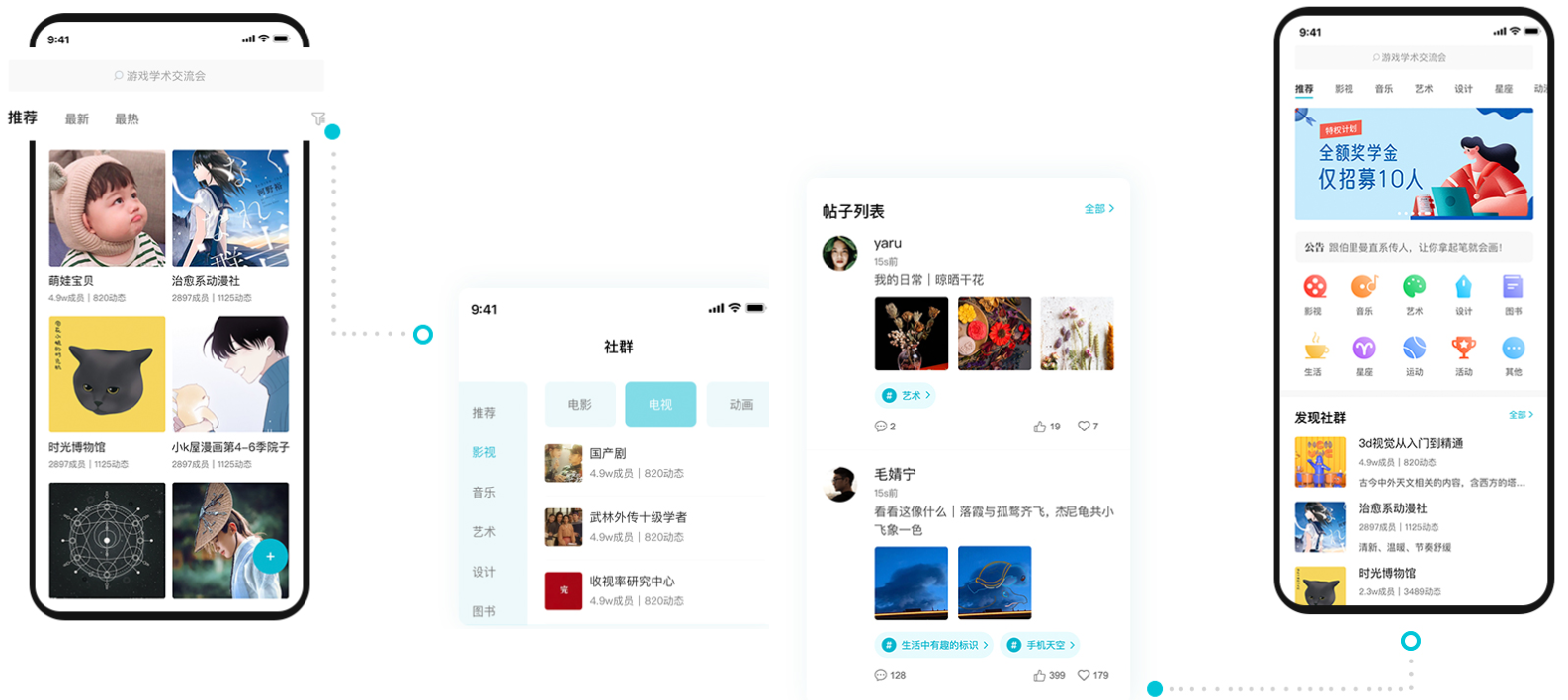蓝果网络——付费社群营销平台系统