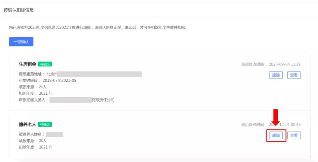 税务局短信紧急通知！12月31号前务必完成这件事！否则多缴税