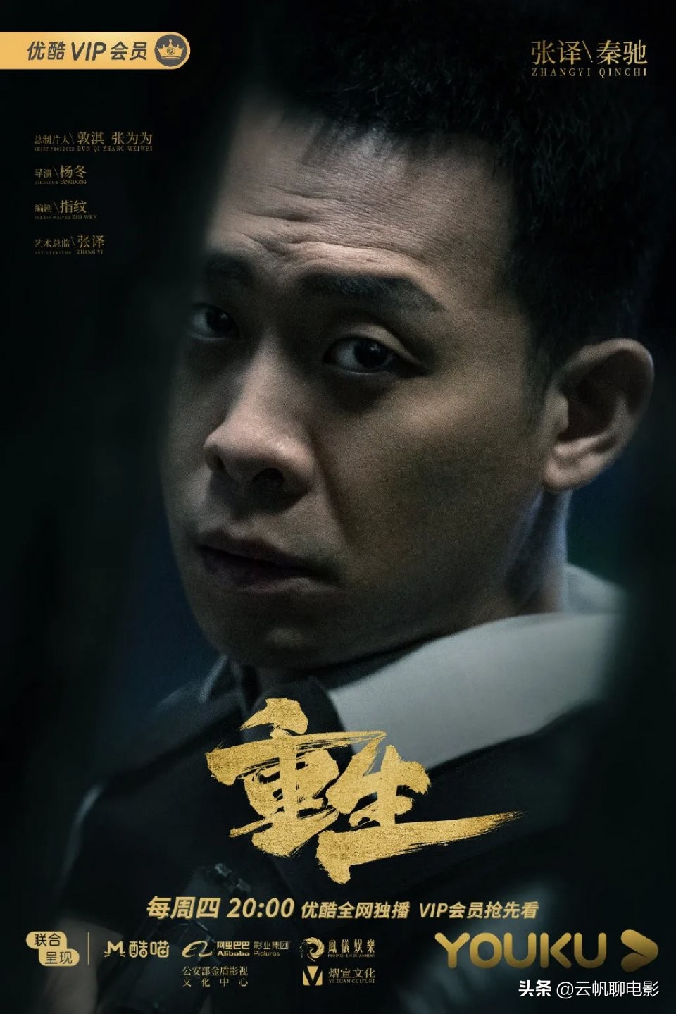 从《士兵突击》到《重生》，“文青硬汉”张译