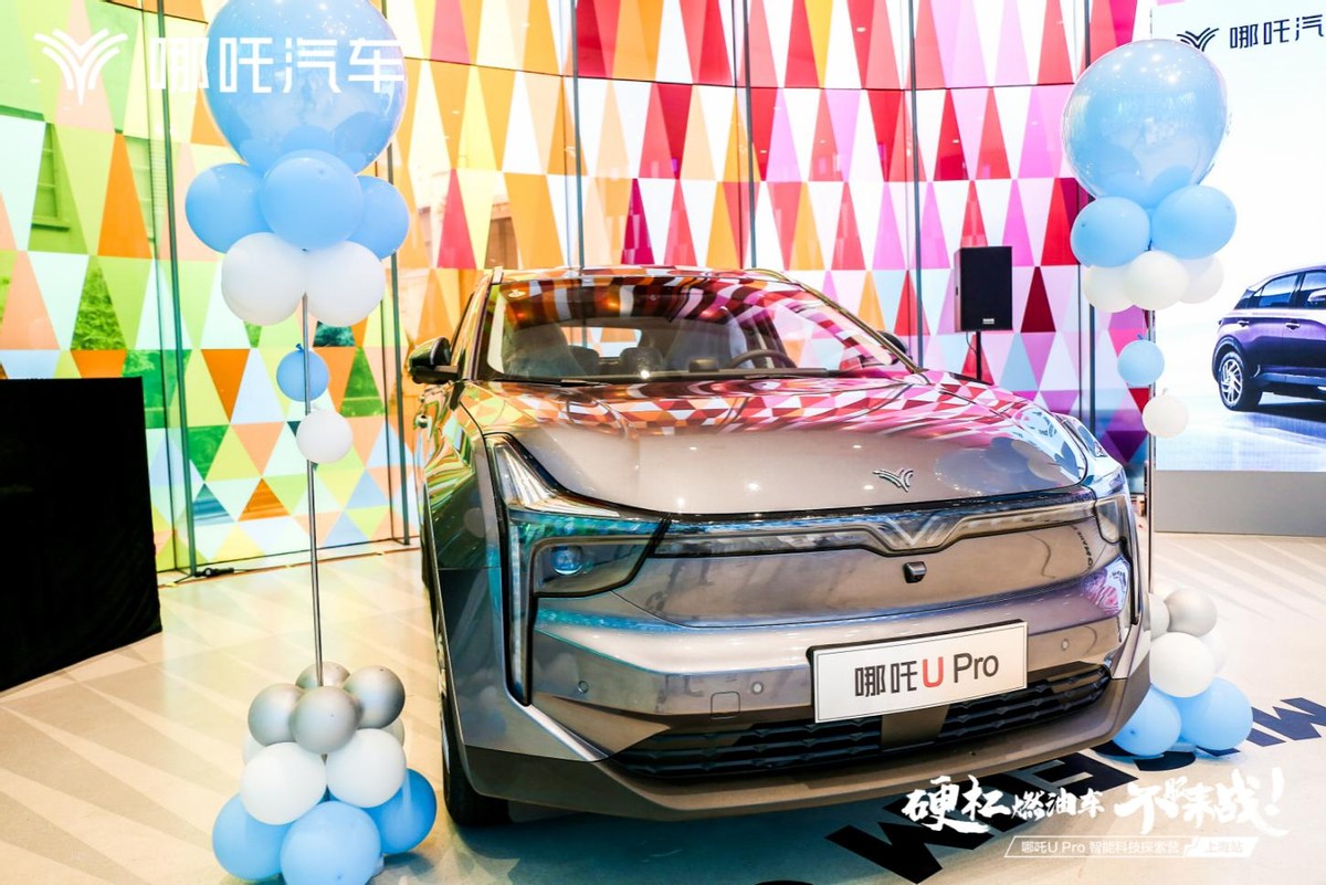 对话玻璃工艺，探索智能科技，哪吒U Pro上海区域正式上市