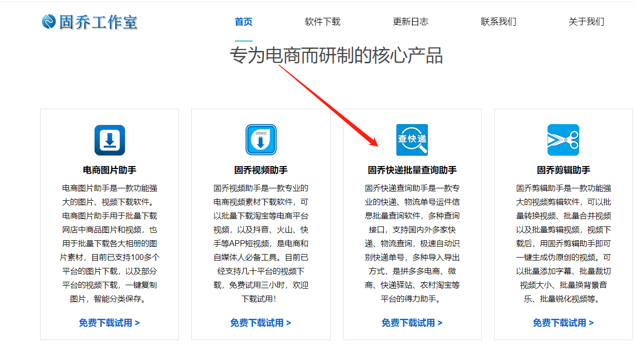 轻松快速自动批量识别韵达快运在途信息？哪个查询软件查的快？