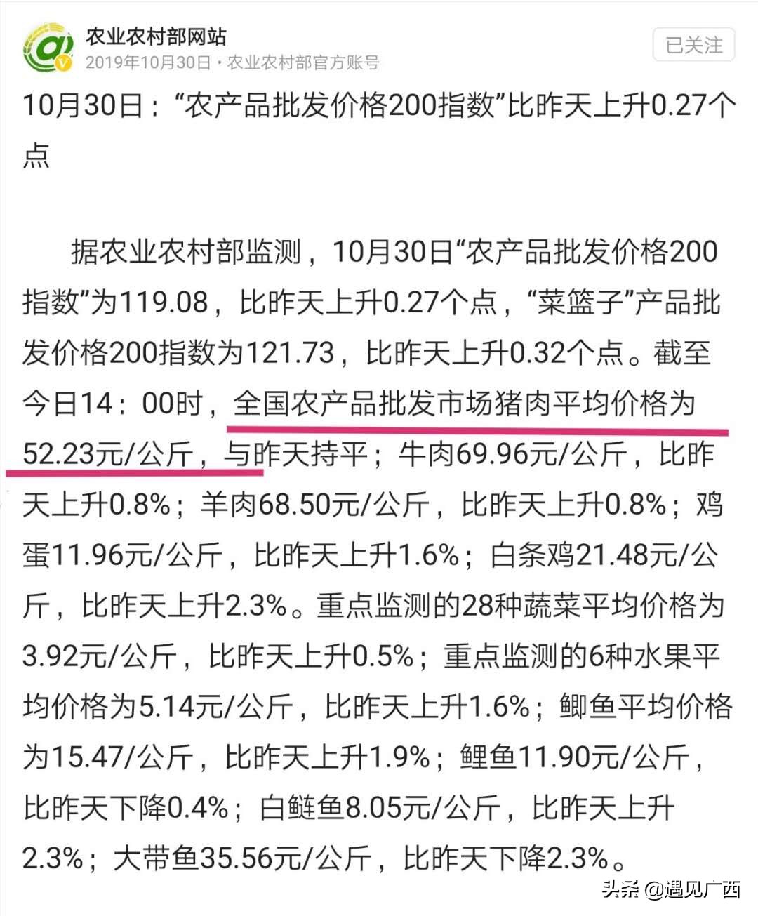猪肉降价了？降了！但很难再回到过去