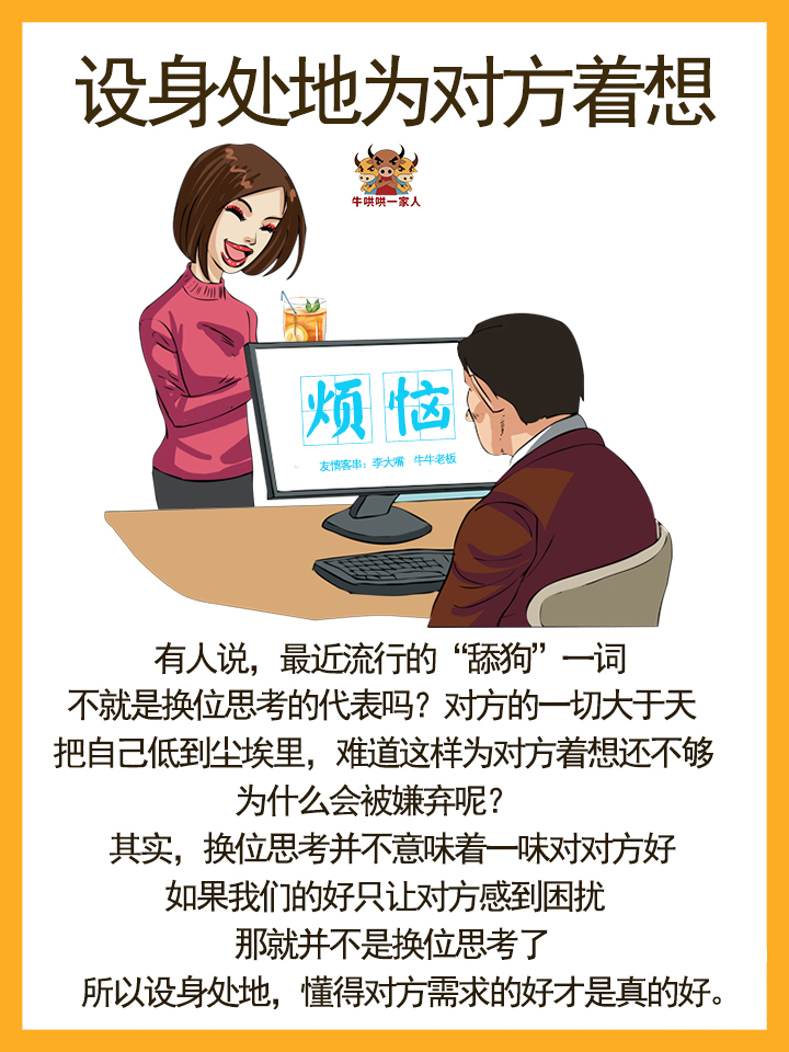 普通人如何逆襲，這八個提升情商的絕招很管用