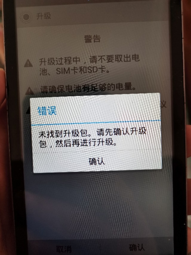 华为公司G610手机上，大伙儿你是否还记得么？