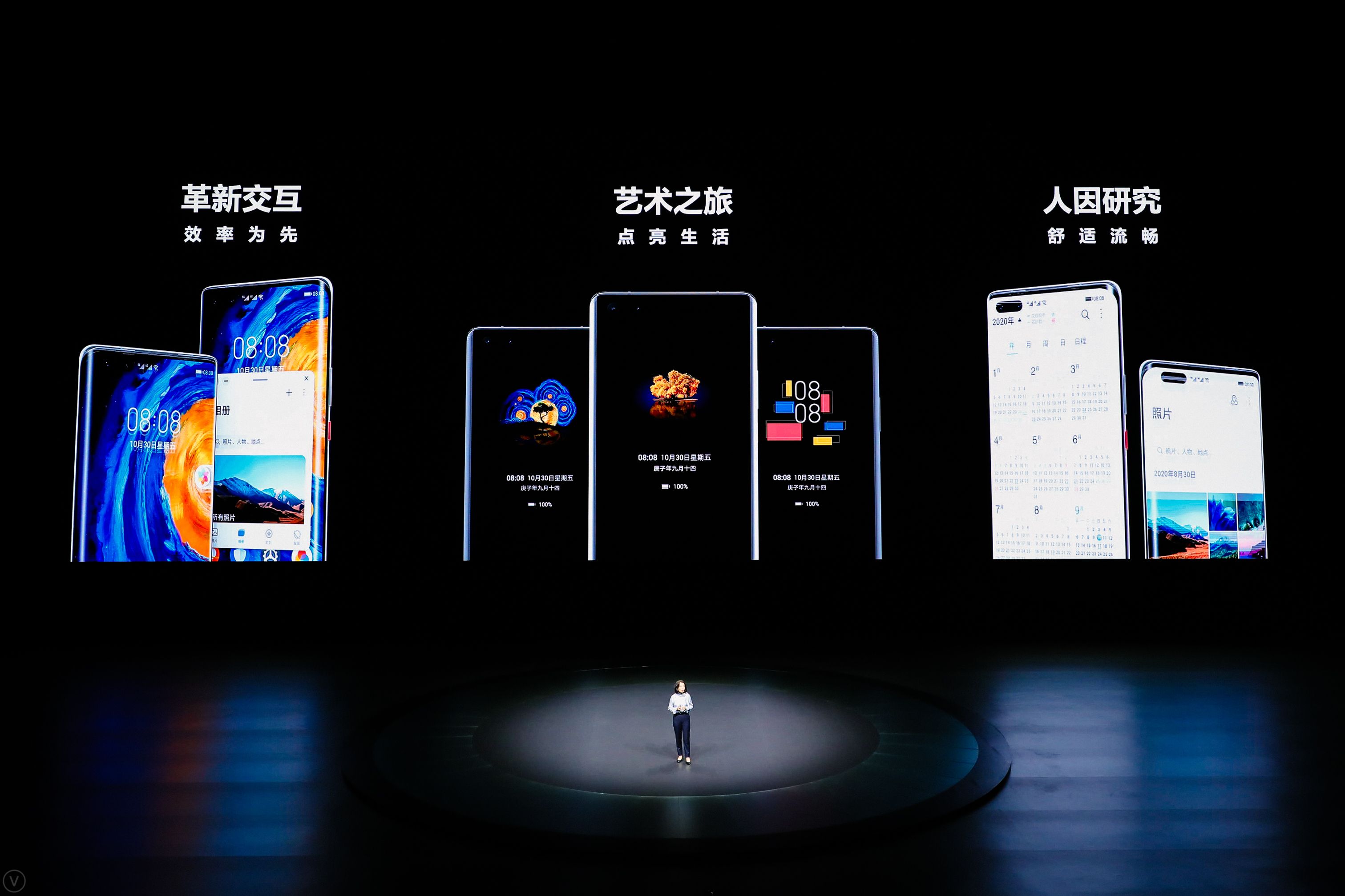 Mate40系列+EMUI11：內外兼修，感受時尚與藝術之旅