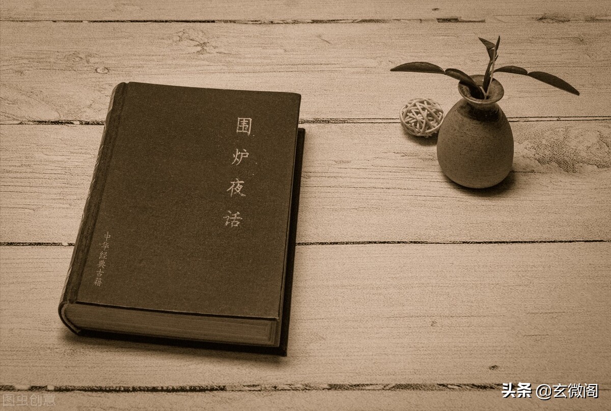 《菜根谭》解读001：德不配位必有灾殃，悟透道德者可拥千金之财