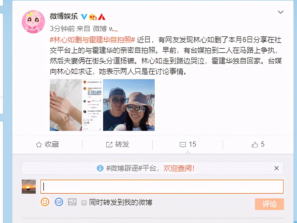 什么情况？霍建华林心如争执后，林心如删了与霍建华的亲密自拍照