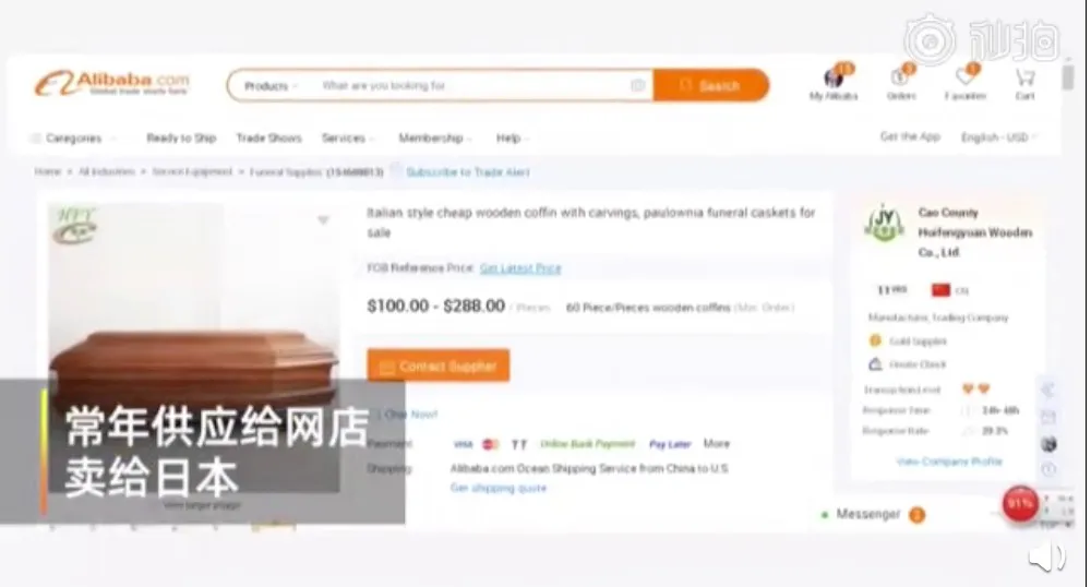 日本90%棺材来自中国，山东这个小县城欠一个热搜