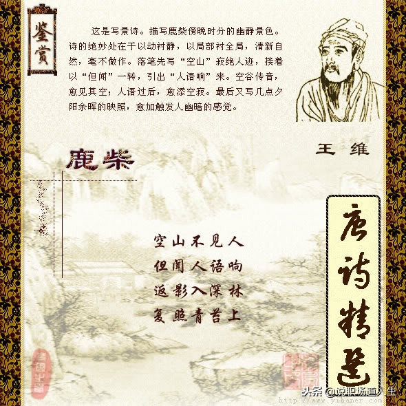 唐诗精选137首，精品唐诗，值得一读再读-第19张图片-非凡网
