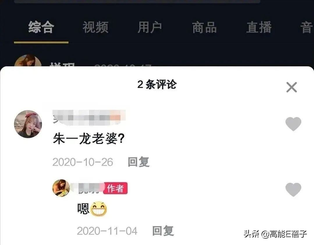 朱一龙被拍与年轻女性关系密切，工作人员曾爆料其已有老婆