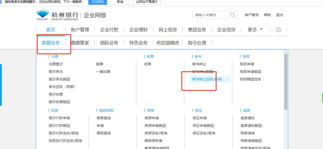 重磅更新，电子商业承兑汇票拒付记录查询，已新增至7家银行