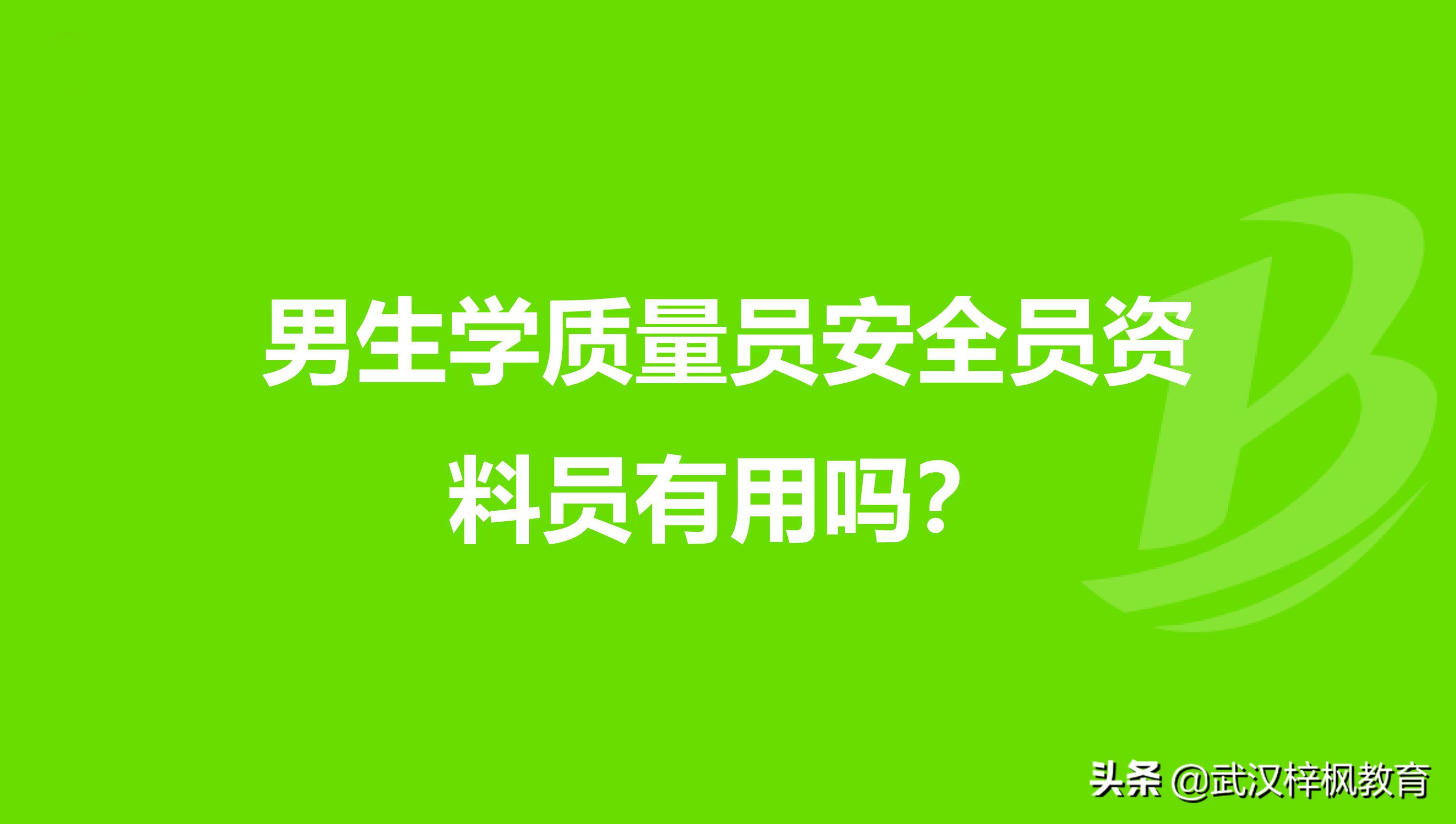 湖北武汉建筑七大员考试质量员必背简答题