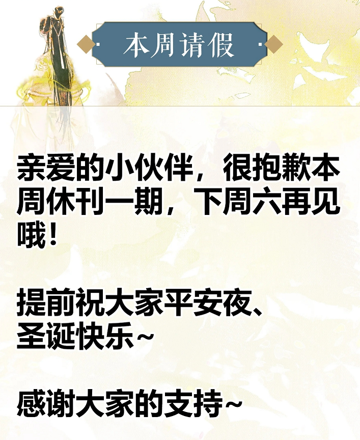天官赐福 漫画请假不更新 粉丝却不着急催更 为什么 动漫 蛋蛋赞