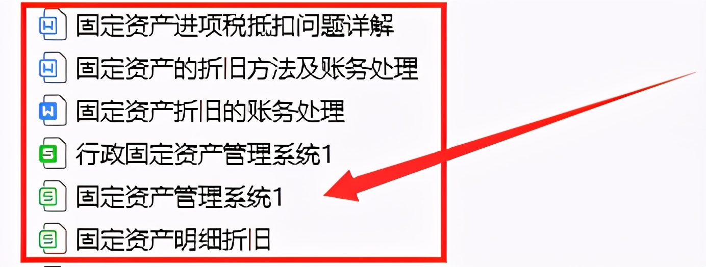 看了00年财务经理的固定资产折旧系统 才晓得人家为啥年薪30万 资讯咖