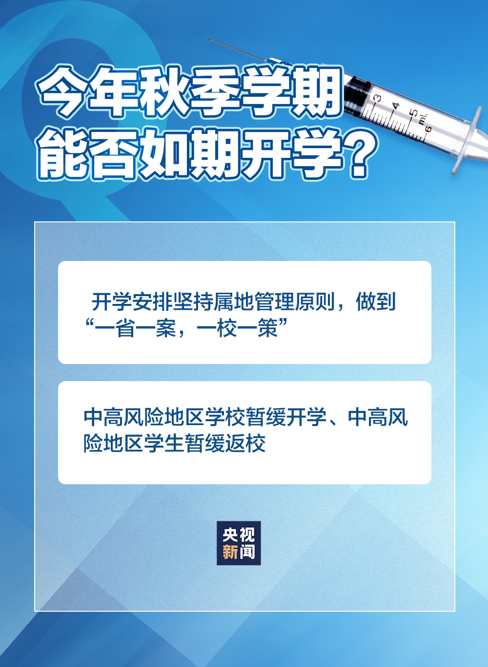 本轮疫情多久能基本得到控制？官方回应来了