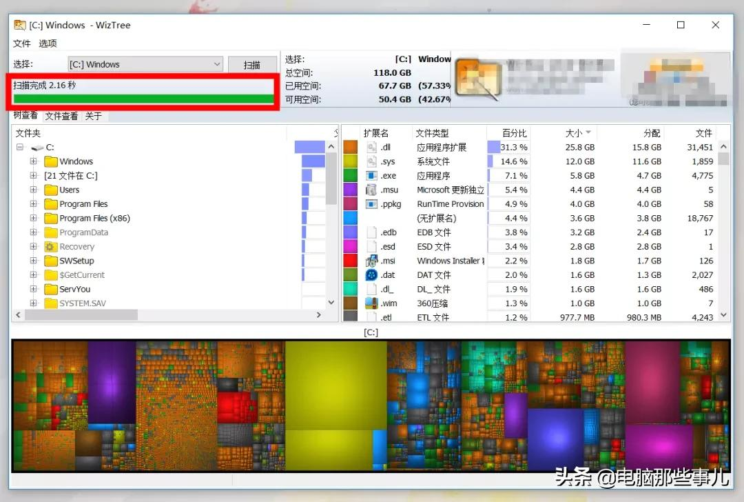C盘剩余空间太少?用这招儿瞬间多出100G