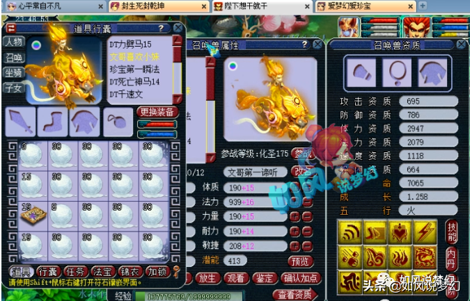 虽然进击必杀还在,不过四大法 小火 高级敏捷 高级神迹 法术技能全都