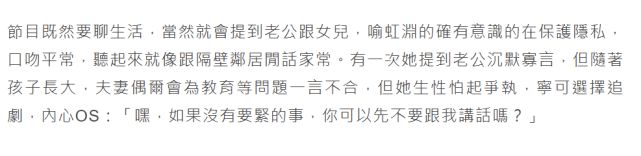 周渝民首谈夫妻恩爱细节，为专注照顾有性格缺陷女儿，已放弃二胎