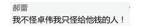 2010年郝蕾连发30条微博怒骂河南人，17天后李光洁：为河南人争光
