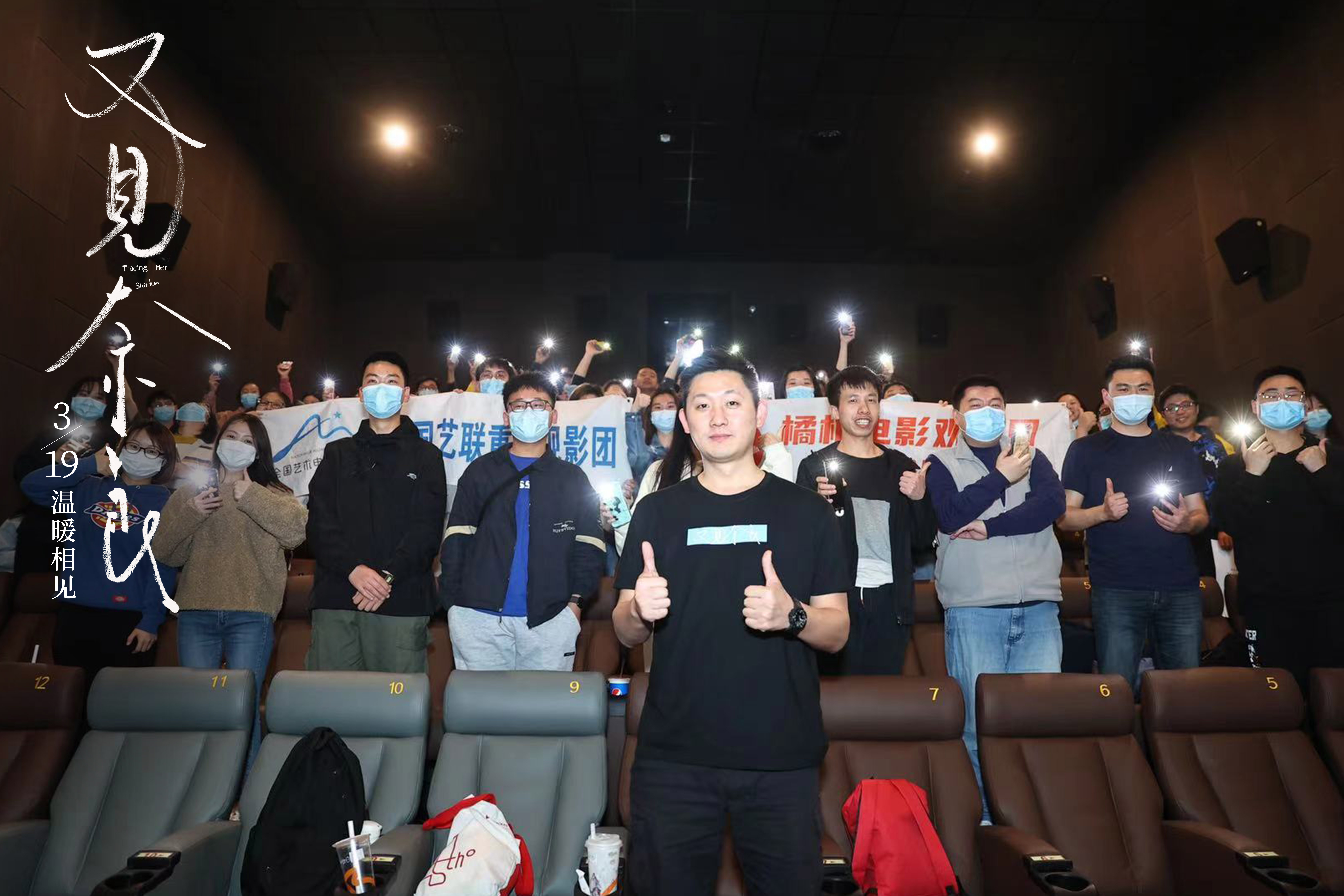 《又见奈良》上映 重庆路演现场观众哽咽求安慰