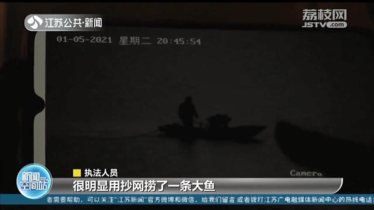 男子趁夜在邵伯湖非法捕鱼40余斤 被“电子围网”现场拍下