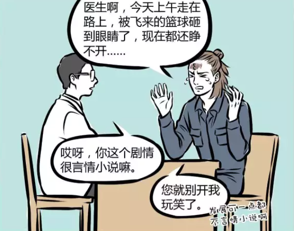 非人哉还有外国神仙 动画漫画不一样 和隔壁万圣街林老师有关系 Acgn Mdeditor